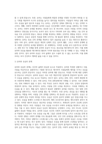 (레크레이션활동지도) 유머와  웃음의  신체적, 심리적, 사회적 효과-10