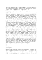 (레크레이션활동지도) 유머와  웃음의  신체적, 심리적, 사회적 효과-11