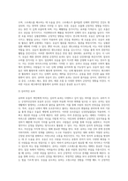 (레크레이션활동지도) 유머와  웃음의  신체적, 심리적, 사회적 효과-12