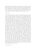 (레크레이션활동지도) 유머와  웃음의  신체적, 심리적, 사회적 효과-13
