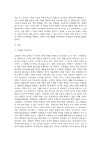 (경영전략론) 하나의 산업 내에 경쟁하고 있는 3개의 경쟁기업을 선택하여 VRIO 분석을 행하시오 (1)-2