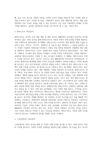 (경영전략론) 하나의 산업 내에 경쟁하고 있는 3개의 경쟁기업을 선택하여 VRIO 분석을 행하시오 (1)-3