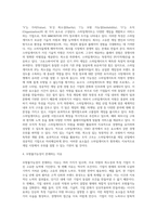 (경영전략론) 하나의 산업 내에 경쟁하고 있는 3개의 경쟁기업을 선택하여 VRIO 분석을 행하시오 (1)-4