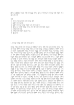 (평생교육경영론) 자신은 어떤 리더십을 가지고 있다고 생각하는가 리더십 이론 가운데 하나를 들어 분석 (1)-1