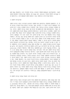 (평생교육경영론) 자신은 어떤 리더십을 가지고 있다고 생각하는가 리더십 이론 가운데 하나를 들어 분석 (1)-2