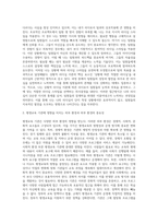(평생교육경영론) 자신은 어떤 리더십을 가지고 있다고 생각하는가 리더십 이론 가운데 하나를 들어 분석 (1)-3