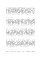(평생교육경영론) 자신은 어떤 리더십을 가지고 있다고 생각하는가 리더십 이론 가운데 하나를 들어 분석 (1)-4