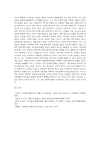 (평생교육경영론) 자신은 어떤 리더십을 가지고 있다고 생각하는가 리더십 이론 가운데 하나를 들어 분석 (1)-5
