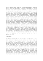 (특수교육학개론) 발달지체, 자폐성장애, 정서 및 행동장애, 의사소통장애 이상의 4가지 장애 유형 중 본인이 관심있는 (2)-2