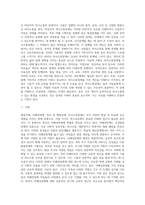 (특수교육학개론) 발달지체, 자폐성장애, 정서 및 행동장애, 의사소통장애 이상의 4가지 장애 유형 중 본인이 관심있는 (2)-3