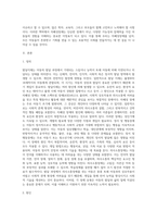 (특수교육학개론) 발달지체, 자폐성장애, 정서 및 행동장애, 의사소통장애 이상의 4가지 장애 유형 중 본인이 관심있는 (2)-4