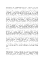 (특수교육학개론) 발달지체, 자폐성장애, 정서 및 행동장애, 의사소통장애 이상의 4가지 장애 유형 중 본인이 관심있는 (2)-5