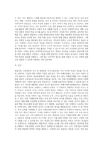 (특수교육학개론) 발달지체, 자폐성장애, 정서 및 행동장애, 의사소통장애 이상의 4가지 장애 유형 중 본인이 관심있는 (2)-7