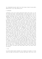 (특수교육학개론) 발달지체, 자폐성장애, 정서 및 행동장애, 의사소통장애 이상의 4가지 장애 유형 중 본인이 관심있는 (2)-8