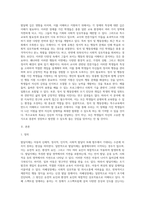 (특수교육학개론) 발달지체, 자폐성장애, 정서 및 행동장애, 의사소통장애 이상의 4가지 장애 유형 중 본인이 관심있는 (2)-9