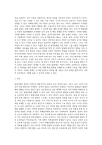 (특수교육학개론) 발달지체, 자폐성장애, 정서 및 행동장애, 의사소통장애 이상의 4가지 장애 유형 중 본인이 관심있는 (2)-10