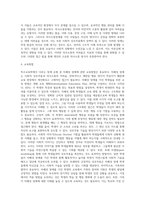 (특수교육학개론) 발달지체, 자폐성장애, 정서 및 행동장애, 의사소통장애 이상의 4가지 장애 유형 중 본인이 관심있는 (2)-12