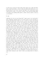 (특수교육학개론) 발달지체, 자폐성장애, 정서 및 행동장애, 의사소통장애 이상의 4가지 장애 유형 중 본인이 관심있는 (2)-13
