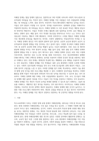 (특수교육학개론) 발달지체, 자폐성장애, 정서 및 행동장애, 의사소통장애 이상의 4가지 장애 유형 중 본인이 관심있는 (2)-14