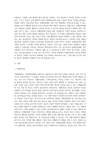 (특수교육학개론) 발달지체, 자폐성장애, 정서 및 행동장애, 의사소통장애 이상의 4가지 장애 유형 중 본인이 관심있는 (2)-15