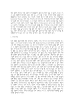 (특수교육학개론) 발달지체, 자폐성장애, 정서 및 행동장애, 의사소통장애 이상의 4가지 장애 유형 중 본인이 관심있는 (2)-16