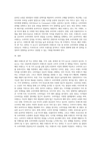 (패션마케팅) 패션브랜드의 4P믹스전략 조사-4