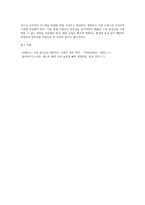 (패션마케팅) 패션브랜드의 4P믹스전략 조사-5