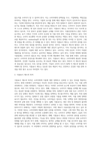 (푸드마케팅) 식품의 안전성에 대한 소비자의 관심이 크게 증가하면서 식품표시제도의 중요성은 더욱 강조되고 있다 식품표시제도 (3)-2