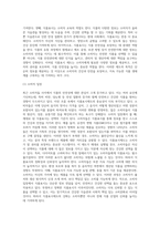 (푸드마케팅) 식품의 안전성에 대한 소비자의 관심이 크게 증가하면서 식품표시제도의 중요성은 더욱 강조되고 있다 식품표시제도 (3)-3