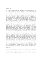 (푸드마케팅) 식품의 안전성에 대한 소비자의 관심이 크게 증가하면서 식품표시제도의 중요성은 더욱 강조되고 있다 식품표시제도 (3)-4