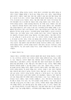 (푸드마케팅) 식품의 안전성에 대한 소비자의 관심이 크게 증가하면서 식품표시제도의 중요성은 더욱 강조되고 있다 식품표시제도 (3)-5