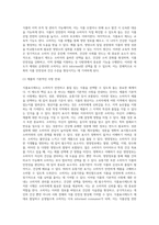 (푸드마케팅) 식품의 안전성에 대한 소비자의 관심이 크게 증가하면서 식품표시제도의 중요성은 더욱 강조되고 있다 식품표시제도 (3)-6