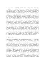 (푸드마케팅) 식품의 안전성에 대한 소비자의 관심이 크게 증가하면서 식품표시제도의 중요성은 더욱 강조되고 있다 식품표시제도 (3)-8