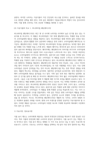 (푸드마케팅) 식품의 안전성에 대한 소비자의 관심이 크게 증가하면서 식품표시제도의 중요성은 더욱 강조되고 있다 식품표시제도 (3)-10