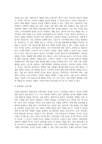 (푸드마케팅) 식품의 안전성에 대한 소비자의 관심이 크게 증가하면서 식품표시제도의 중요성은 더욱 강조되고 있다 식품표시제도 (3)-11