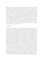 (푸드마케팅) 식품의 안전성에 대한 소비자의 관심이 크게 증가하면서 식품표시제도의 중요성은 더욱 강조되고 있다 식품표시제도 (3)-12