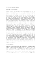 (푸드마케팅) 식품의 안전성에 대한 소비자의 관심이 크게 증가하면서 식품표시제도의 중요성은 더욱 강조되고 있다 식품표시제도 (3)-13