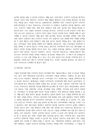 (푸드마케팅) 식품의 안전성에 대한 소비자의 관심이 크게 증가하면서 식품표시제도의 중요성은 더욱 강조되고 있다 식품표시제도 (3)-14