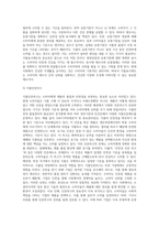 (푸드마케팅) 식품의 안전성에 대한 소비자의 관심이 크게 증가하면서 식품표시제도의 중요성은 더욱 강조되고 있다 식품표시제도 (3)-15