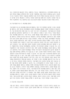 (푸드마케팅) 식품의 안전성에 대한 소비자의 관심이 크게 증가하면서 식품표시제도의 중요성은 더욱 강조되고 있다 식품표시제도 (3)-16
