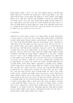 (푸드마케팅) 식품의 안전성에 대한 소비자의 관심이 크게 증가하면서 식품표시제도의 중요성은 더욱 강조되고 있다 식품표시제도 (3)-18
