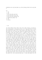 (경영전략론) 하나의 산업 내에 경쟁하고 있는 3개의 경쟁기업을 선택하여 VRIO 분석을 행하시-1