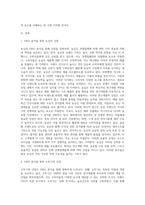 (경영전략론) 하나의 산업 내에 경쟁하고 있는 3개의 경쟁기업을 선택하여 VRIO 분석을 행하시-2