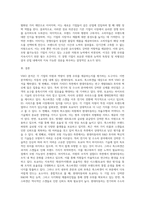 (경영전략론) 하나의 산업 내에 경쟁하고 있는 3개의 경쟁기업을 선택하여 VRIO 분석을 행하시-5