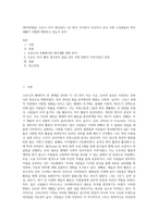 (취미와예술) 코로나 19가 확산된지 1년 반이 지나면서 자신이나 우리 사회 구성원들의 취미생활이 어떻게 변화하고 있는지 분석 (1)-1