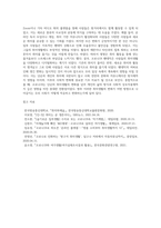 (취미와예술) 코로나 19가 확산된지 1년 반이 지나면서 자신이나 우리 사회 구성원들의 취미생활이 어떻게 변화하고 있는지 분석 (1)-4