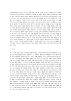 (특수교육학개론) 발달지체, 자폐성장애, 정서 및 행동장애, 의사소통장애 이상의 4가지 장애 유형 중 본인이 관심있는-2