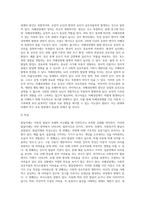 (특수교육학개론) 발달지체, 자폐성장애, 정서 및 행동장애, 의사소통장애 이상의 4가지 장애 유형 중 본인이 관심있는-4