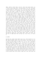 (특수교육학개론) 발달지체, 자폐성장애, 정서 및 행동장애, 의사소통장애 이상의 4가지 장애 유형 중 본인이 관심있는-5
