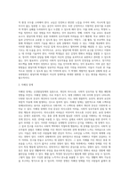 (특수교육학개론) 발달지체, 자폐성장애, 정서 및 행동장애, 의사소통장애 이상의 4가지 장애 유형 중 본인이 관심있는-6